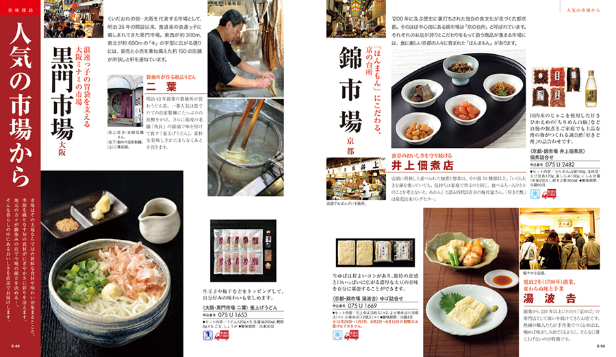 ページ掲載例
