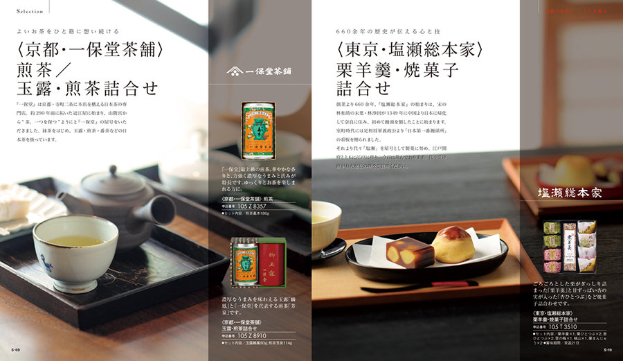 ページ掲載例