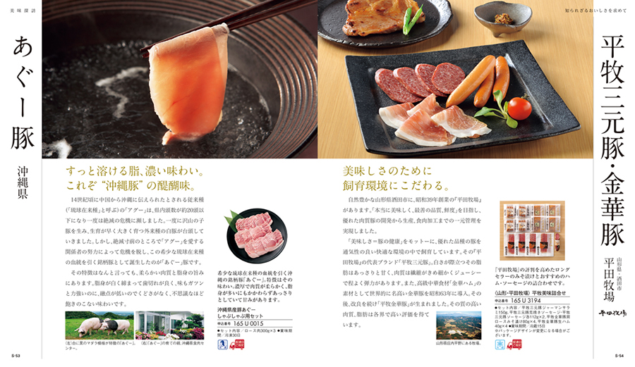 ページ掲載例