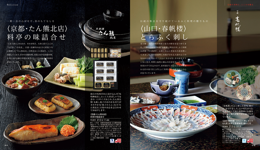 ページ掲載例