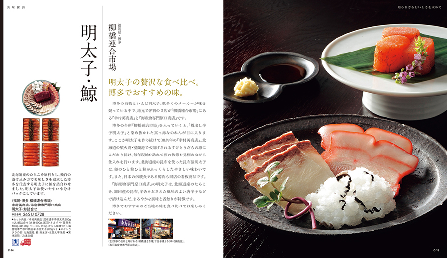 ページ掲載例