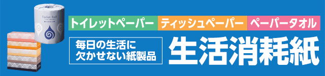 たのめーる トイレットペーパー 業務用 たのめーる トイレットペーパー 業務用