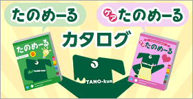 カタログについて