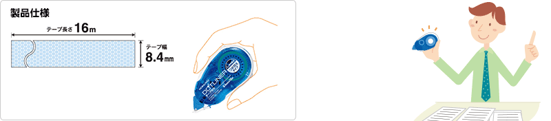 製品仕様 ドットライナー スタンダード しっかり貼るタイプ