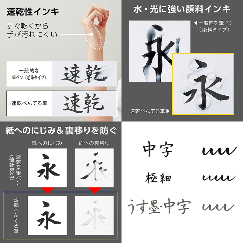 ぺんてる 筆ペンの選び方と使い方 おすすめ商品情報 たのめーる