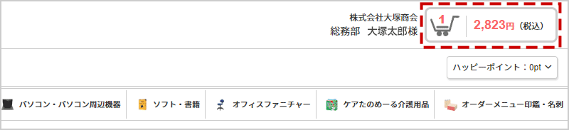 別画面がとじて、ご注文分がたのめーるのカートに投入されます