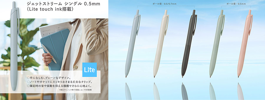 ジェットストリーム Lite 単色ボールペンのイメージ