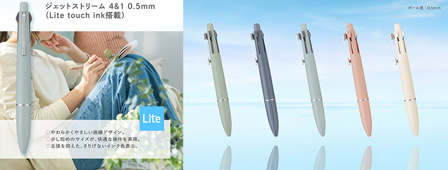JETSTREAM 多機能ペン 4&1（Lite touch ink搭載）のイメージ