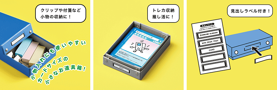 ミニデスクトレーの特長