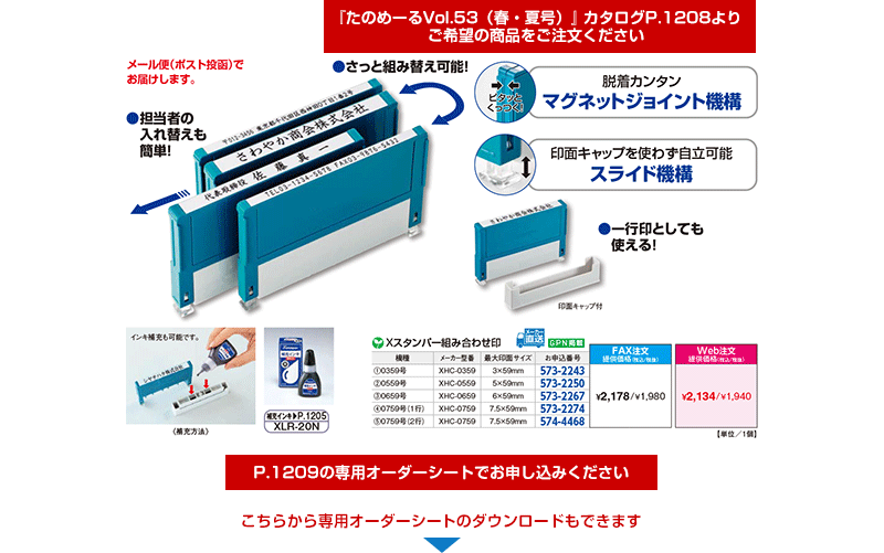FAX注文の場合の手順