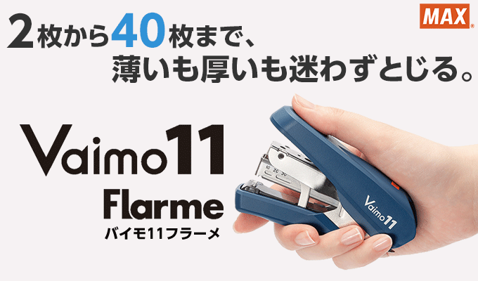 時間操作 foil 1枚 MDS BtoB |#マックス ホッチキス バイモ11フラーメ 40枚とじ