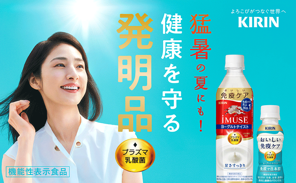猛暑の夏にも！健康を守る発明品・プラズマ乳酸菌