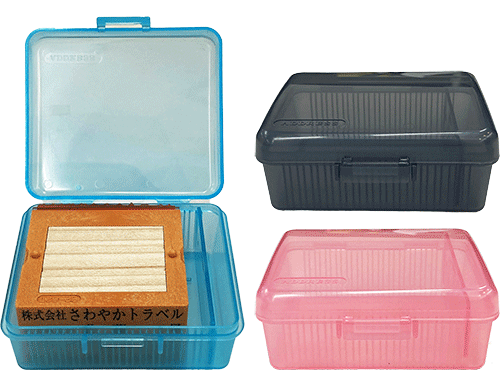 組み合わせ印専用ケース