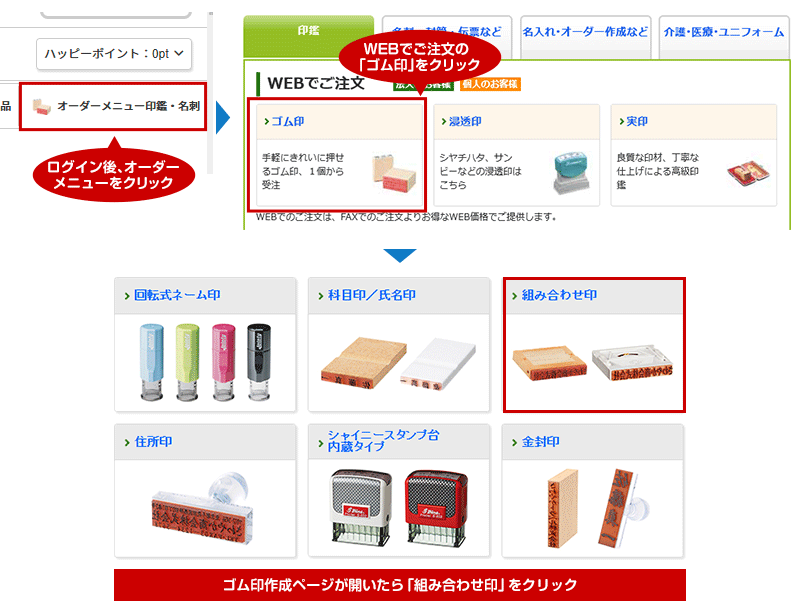 WEBオーダーメニューのご注文方法