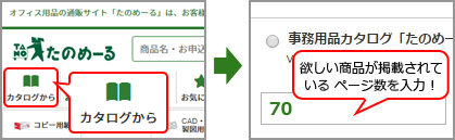 商品掲載ページから検索