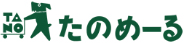 【たのめーる】オフィス用品通販サイト