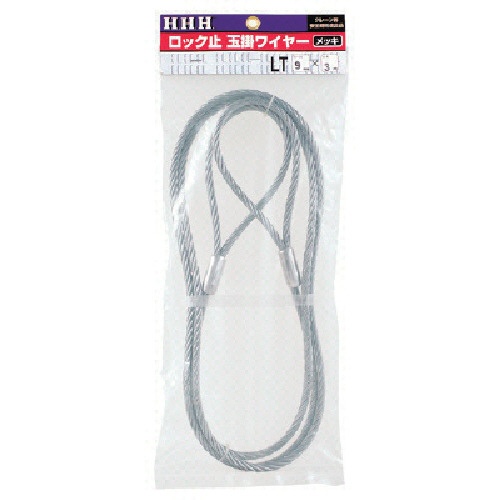 スリーエッチ　ロック止玉掛ワイヤー　メッキ　１２ｍｍ×５ｍ　ＬＴ１２ＭＭＸ５Ｍ　１本1