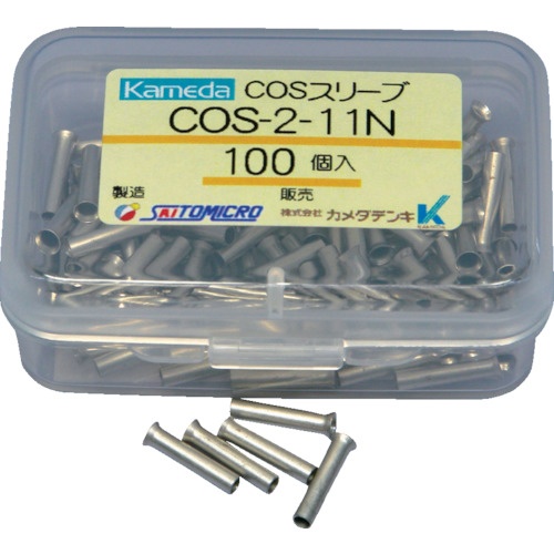 カメダデンキ　ＣＯＳスリーブ　ＣＯＳ－２．０－１１Ｎ　１パック（１００個）1