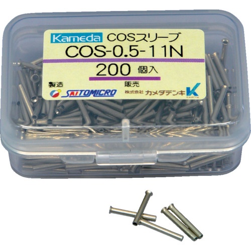 カメダデンキ　ＣＯＳスリーブ　ＣＯＳ－０．５－１１Ｎ　１パック（２００個）1