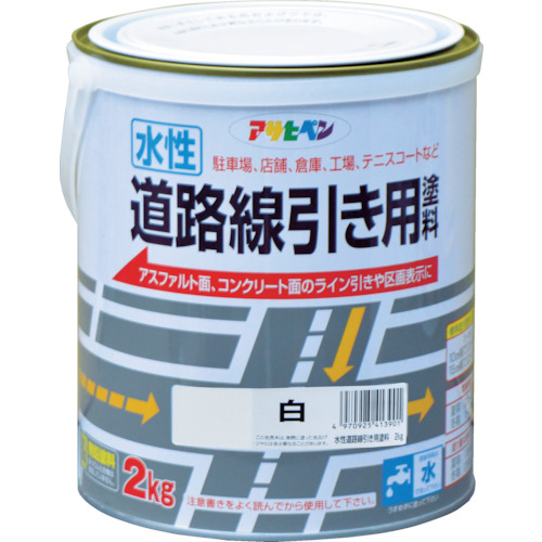 【クリックで詳細表示】アサヒペン 水性道路線引き用塗料2kg 白 413901 1缶 413901