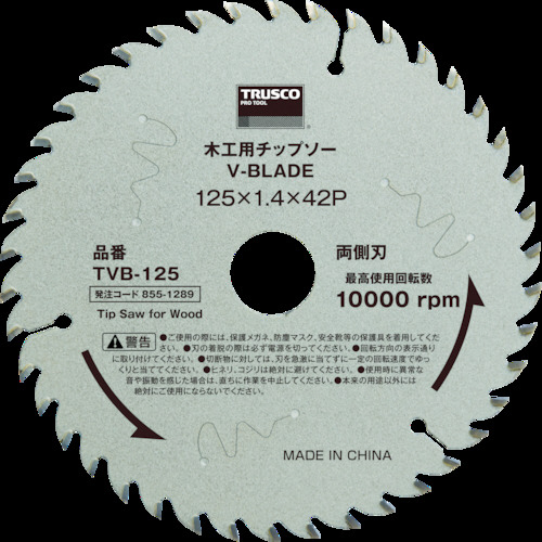 【クリックで詳細表示】TRUSCO 木工用チップソー V-BLADE Φ165 TVB-165 1枚 TVB-165