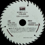 ＴＲＵＳＣＯ　木工用チップソー　Ｖ－ＢＬＡＤＥ　Φ１６５　ＴＶＢ－１６５　１枚