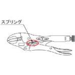 京都機械工具　ＫＴＣ　バイスグリップ　スプリング　５２　１パック（５個）