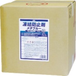 古河薬品工業 凍結防止剤メタブルー 20L BOX 41-203 1本