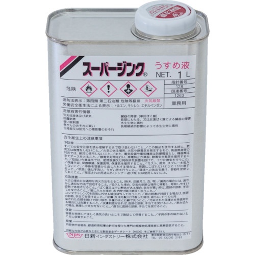 日新インダストリー　スーパージンクうすめ液　１Ｌ　ＵＥ００１　１缶1