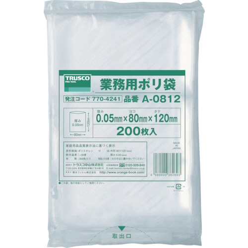 お取り寄せ】旭化成 コーパック(R)250×400mm ST2540 ポリ袋 真空
