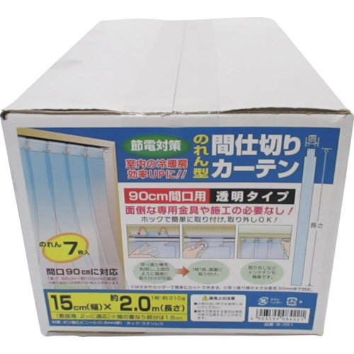 たのめーる】ユタカメイク シート 簡易間仕切り防炎・制電 2m×3m たのめーる】ユタカメイク シート 簡易間仕切り防炎・制電 2m×3m