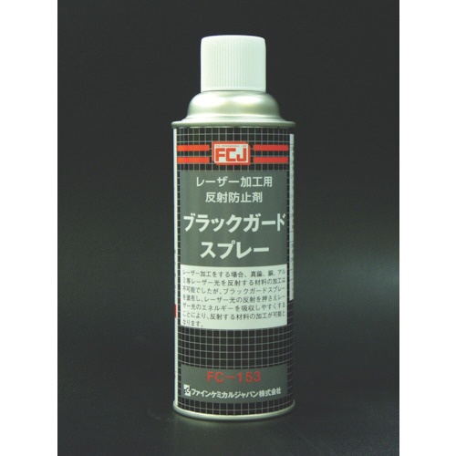 ファインケミカルジャパン　ブラックガードスプレー　４２０ｍｌ　ＦＣ－１５３　１本1