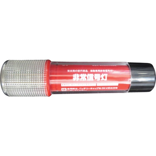 小林総研　非常信号灯　ＫＳ－１００Ｅ３　１個1