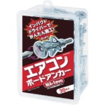 峰岸　エアコンボードアンカー　ＭＡ－１－３０　１箱（３０本）
