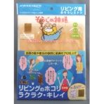 ＫＢセーレン　そうじの神様　リビング用おそうじミトン　Ｓ００４　１個