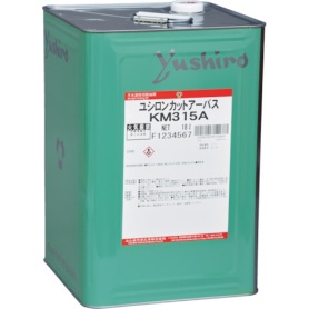ユシロ化学工業　ユシロンカットアーバス　ＫＭ３１５Ａ　１缶