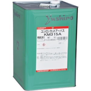 ユシロ化学工業　ユシロンカットアーバス　ＫＭ３１５Ａ　１缶1