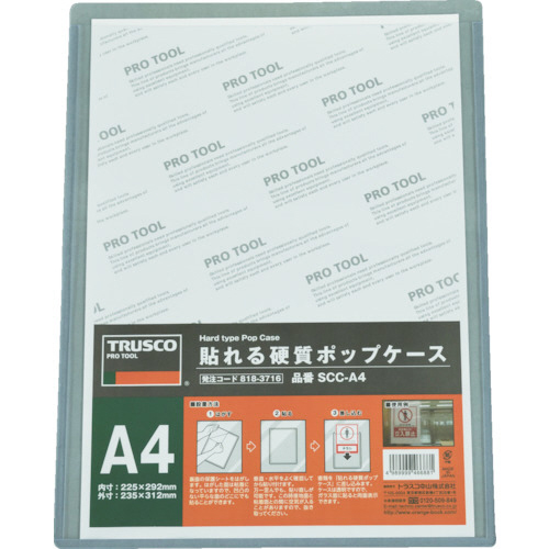 たのめーる】TRUSCO 貼れる硬質ポップケース A4 SCC-A4 1枚の通販