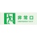 ＴＲＵＳＣＯ　マグネット標識（蓄光タイプ）１００×３００　非常口　ＴＭＣＫ－１０３０－Ａ　１枚1
