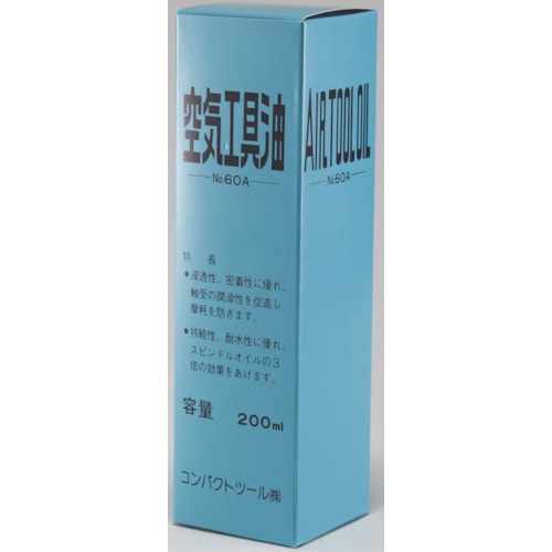 コンパクト・ツール　エアーツールオイル６０Ａ－２００　Ａ０００２　１本1
