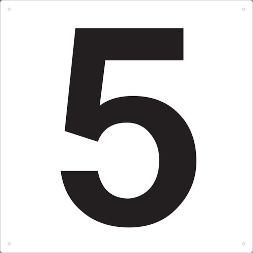 ＴＲＵＳＣＯ　表示板　数字　４２０×４２０　数字「５」　ＴＳＥＨ－５　１枚1