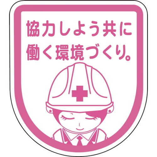 グリーンクロス　安全ワッペンＬＡ－０４４　１１２７３２００４４　１個1