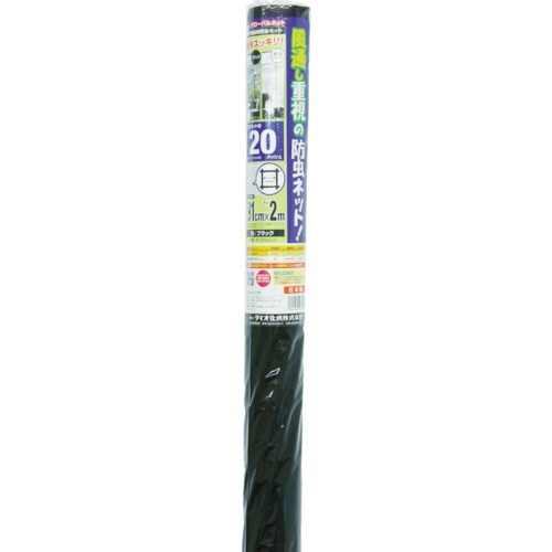 ダイオ化成　グローバルネット　２０メッシュ　９１ｃｍ×２ｍ　ブラック　１９３６１０　１本1