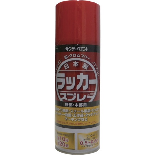 サンデーペイント　ラッカースプレーＪ　３００ｍｌ　黒　２０００７Ｌ　１本1