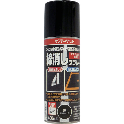 【クリックで詳細表示】サンデーペイント 線消しスプレー 400ml 黒(アスファルト色) 2001ET 1本 2001ET