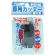 ダイオ化成　網戸専用カッター　替刃　ダークグレイ　２１０７４４　１個1