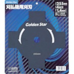 キンボシ GS 刈払機替刃4枚刃 230 210870 1枚