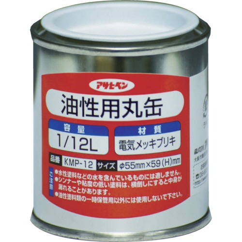 アサヒペン　油性用丸缶　１／１２Ｌ　２２２７５６　１缶1