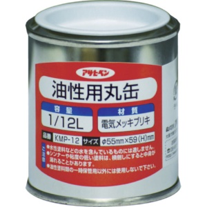 アサヒペン　油性用丸缶　１／１２Ｌ　２２２７５６　１缶1