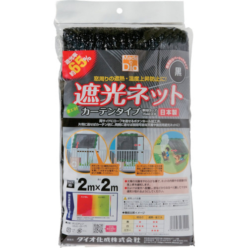 たのめーる】ダイオ化成 遮光ネット カーテンタイプ 遮光率65
